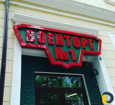 Изготовление наружной рекламы