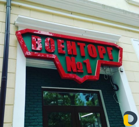 Изготовление наружной рекламы