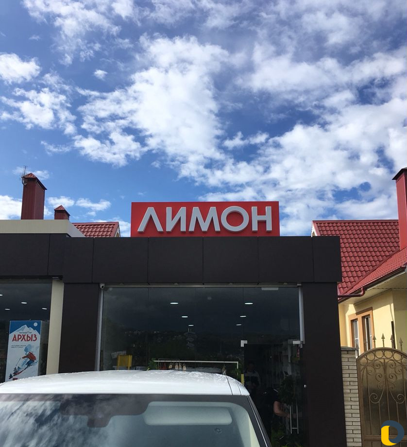 Изготовление наружной рекламы