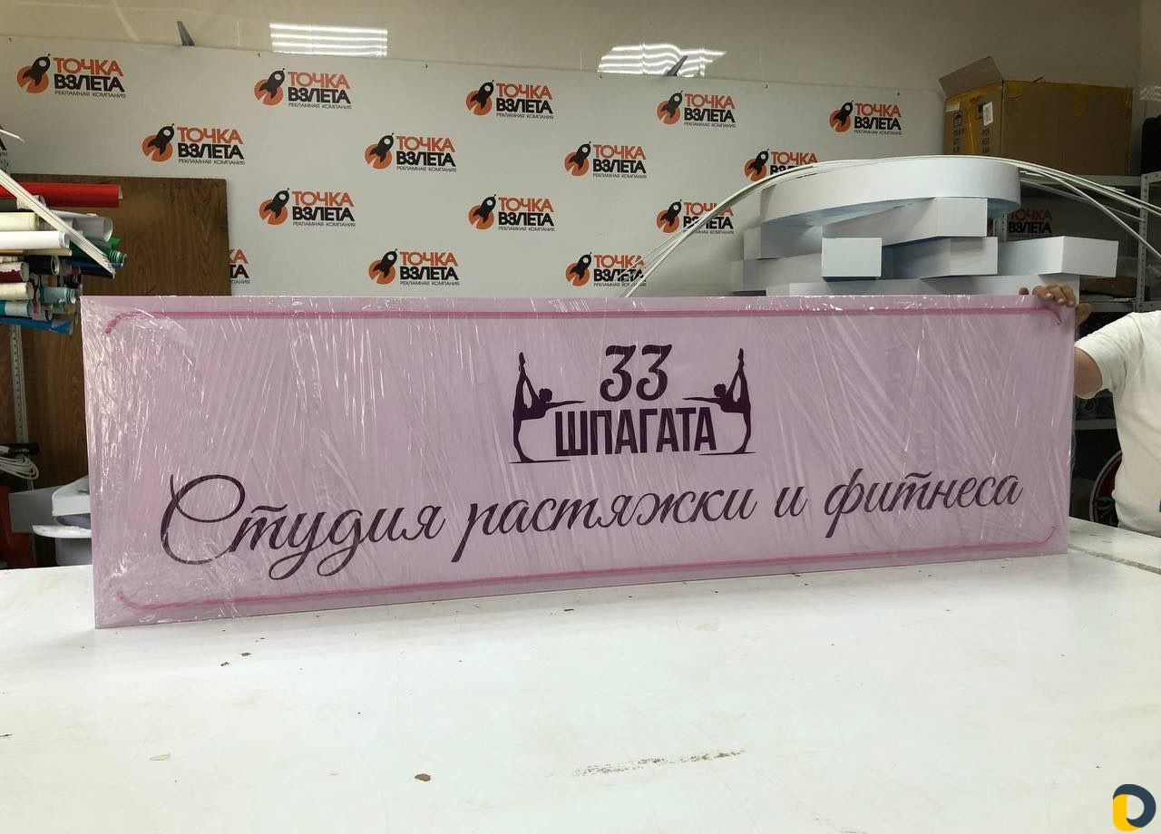 Изготовление наружной рекламы. Вывески