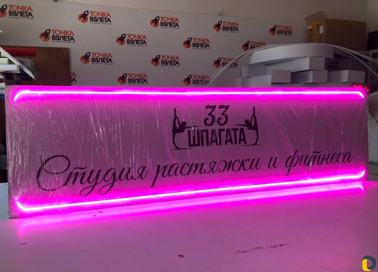 Изготовление наружной рекламы. Вывески