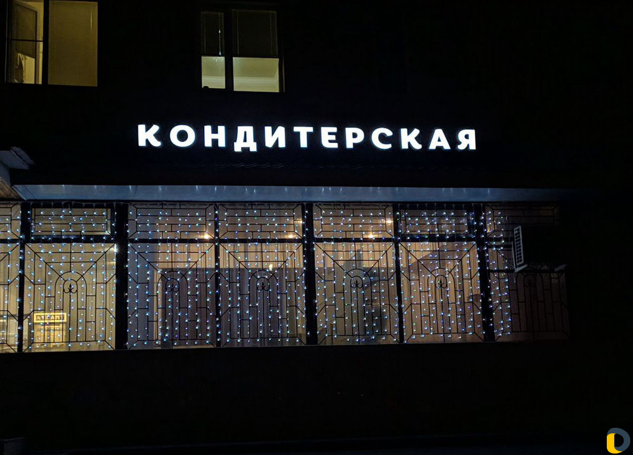 Изготовление наружной световой рекламы