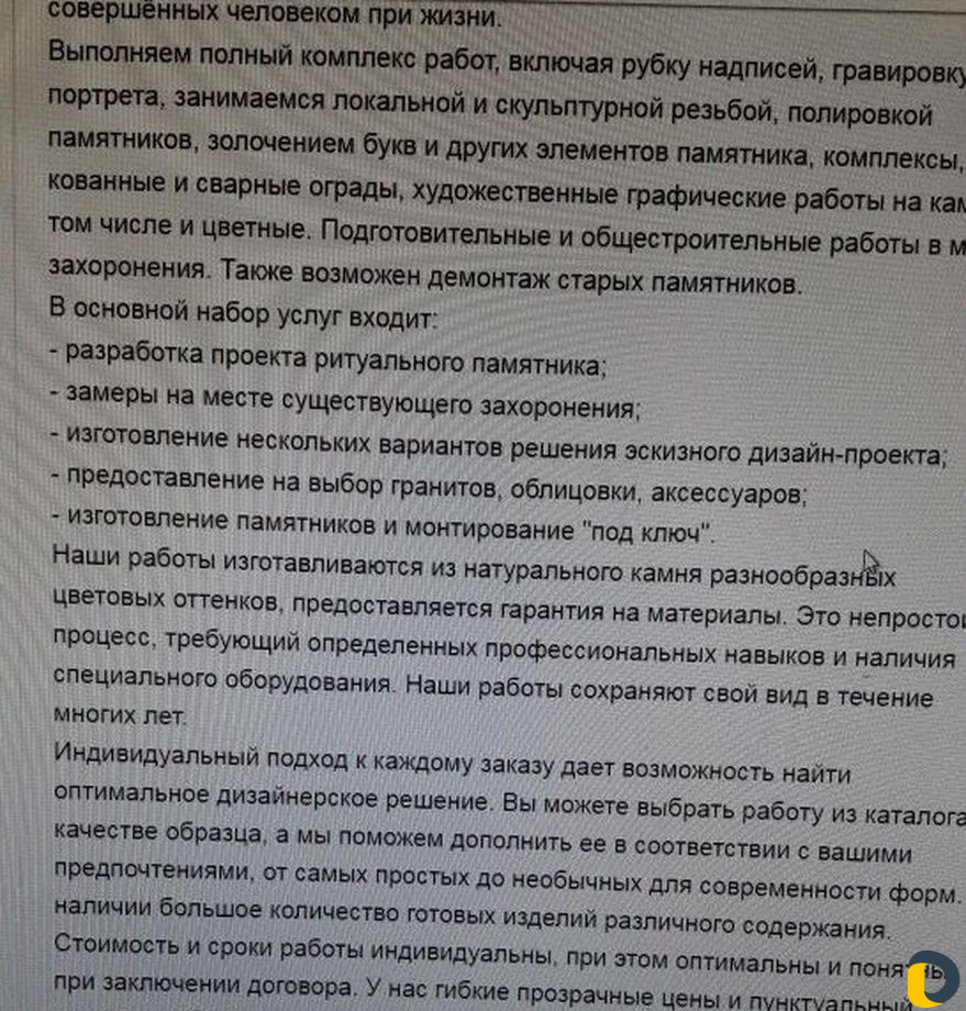 Изготовление памятников,почистка захоронение и уст