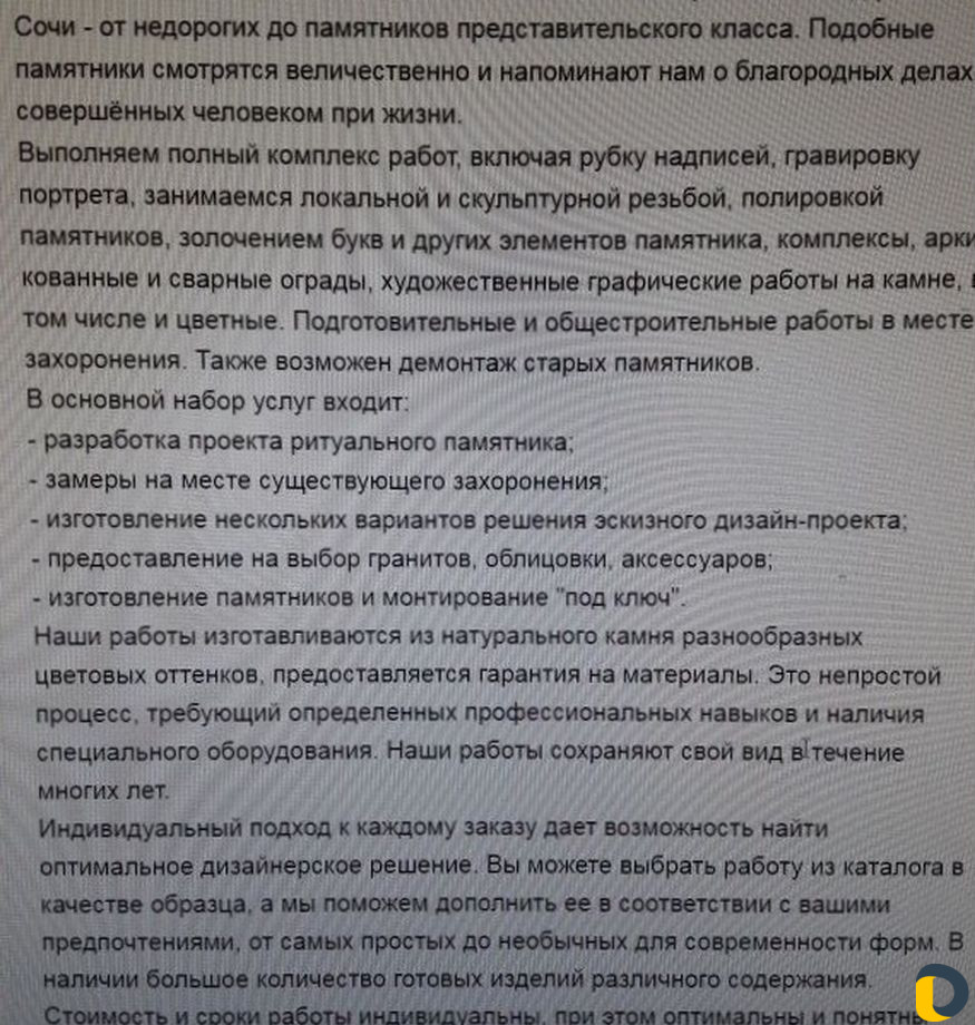 Изготовление памятников,почистка захоронение и уст
