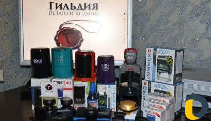 Изготовление печатей и штампов эцп