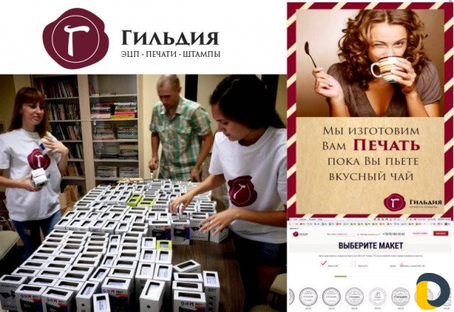Изготовление печатей и штампов эцп
