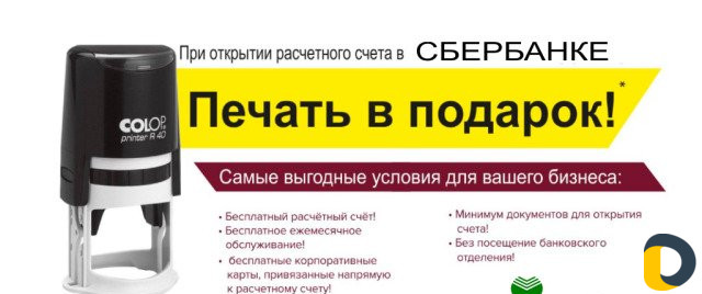 Изготовление печатей и штампов эцп