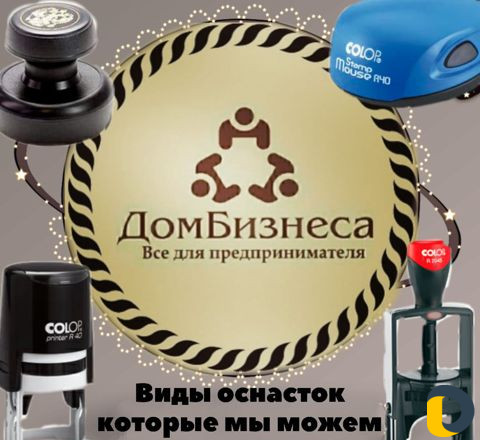 Изготовление печатей и штампов эцп