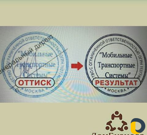 Изготовление печатей и штампов эцп
