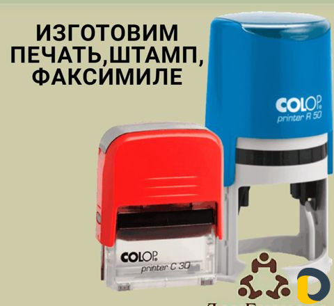 Изготовление печатей и штампов эцп