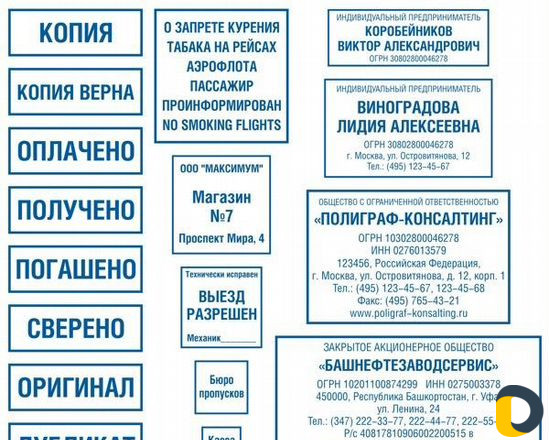 Изготовление Печатей и Штампов в Грозном
