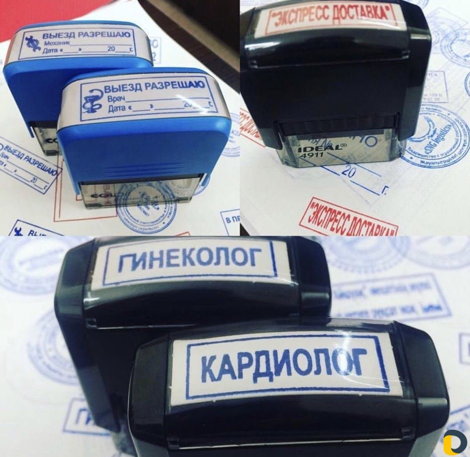 Изготовление печатей и штампов