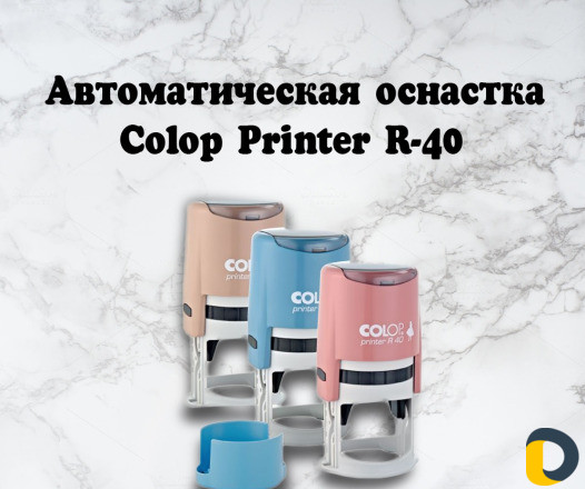 Изготовление печатей и штампов