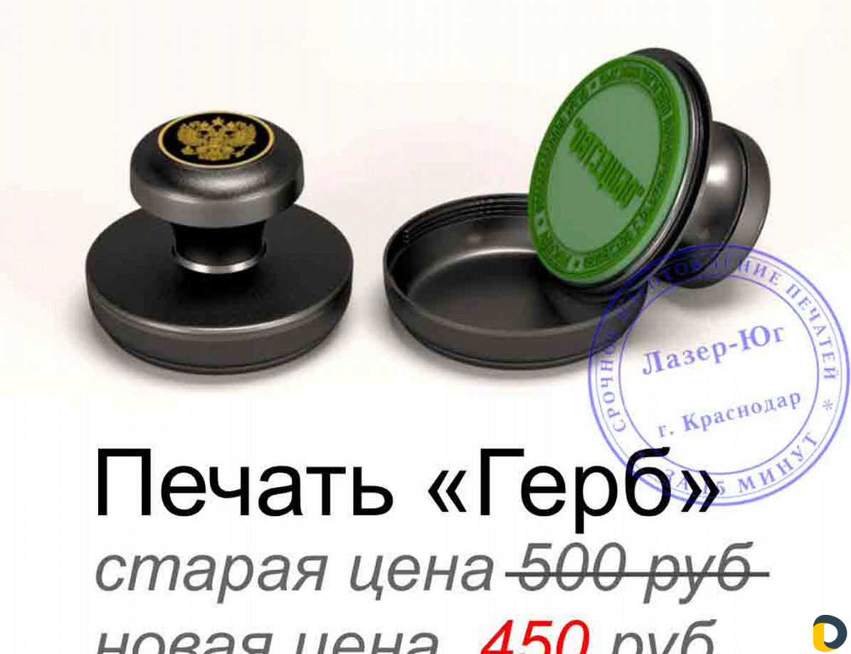 Изготовление печатей и штампов за 15 минут