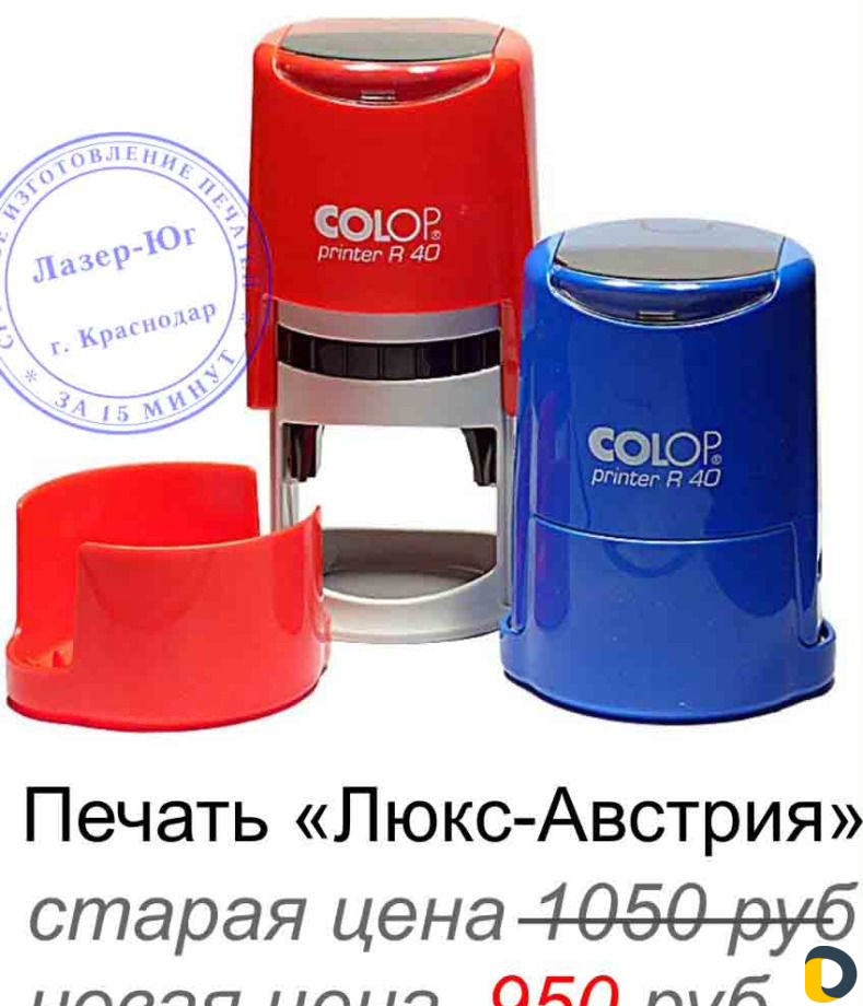Изготовление печатей и штампов за 15 минут