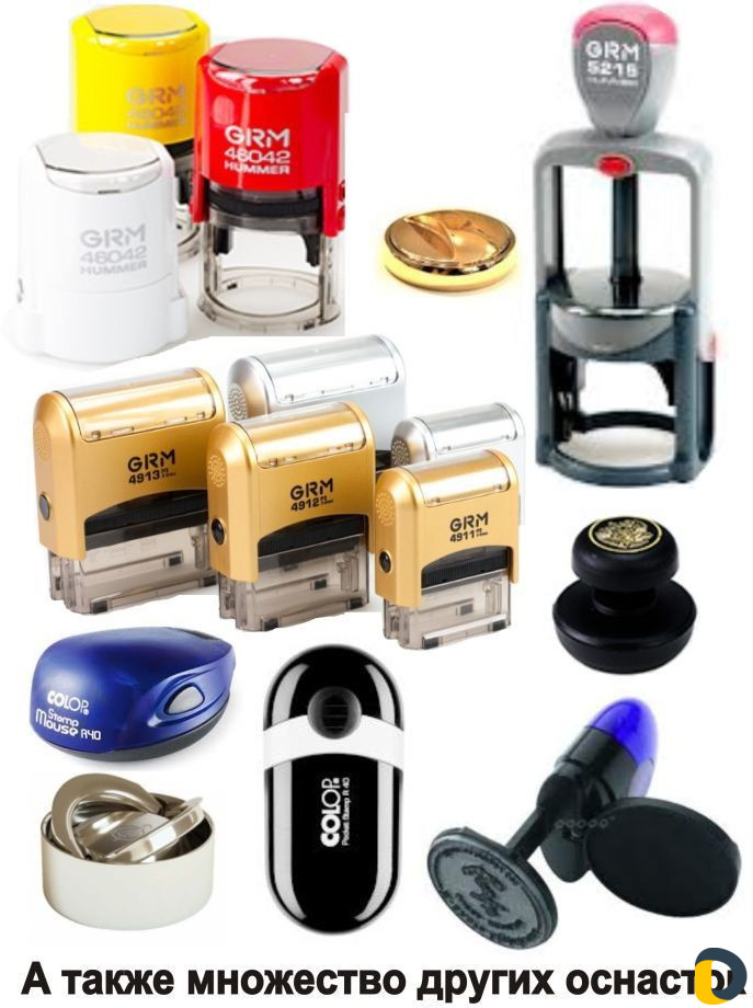 Изготовление печатей, штампов, факсимиле