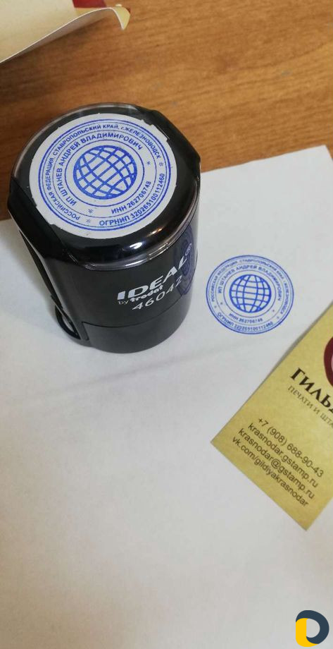 Изготовление печати ип