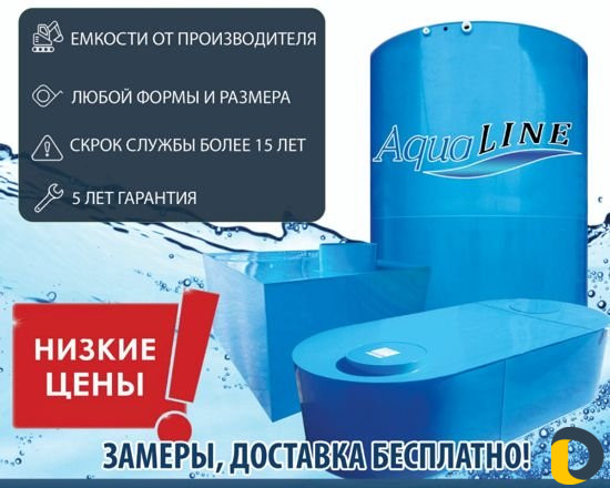 Изготовление пластиковых емкостей (баки для воды)