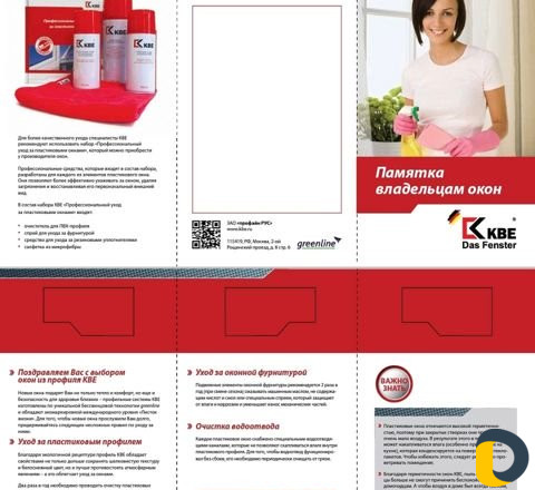 Изготовление пластиковых окон