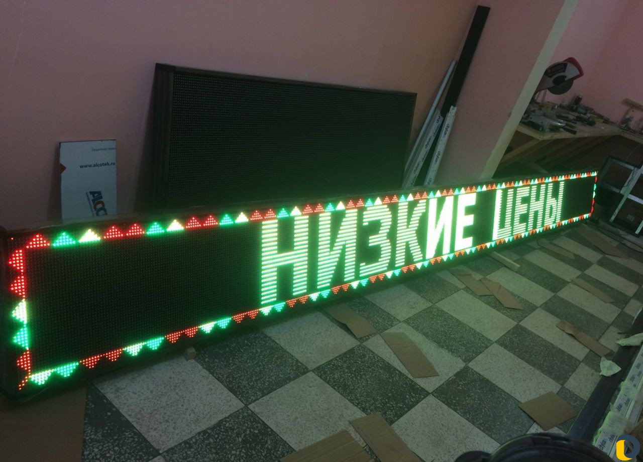 Изготовление рекламы, бегущей строки