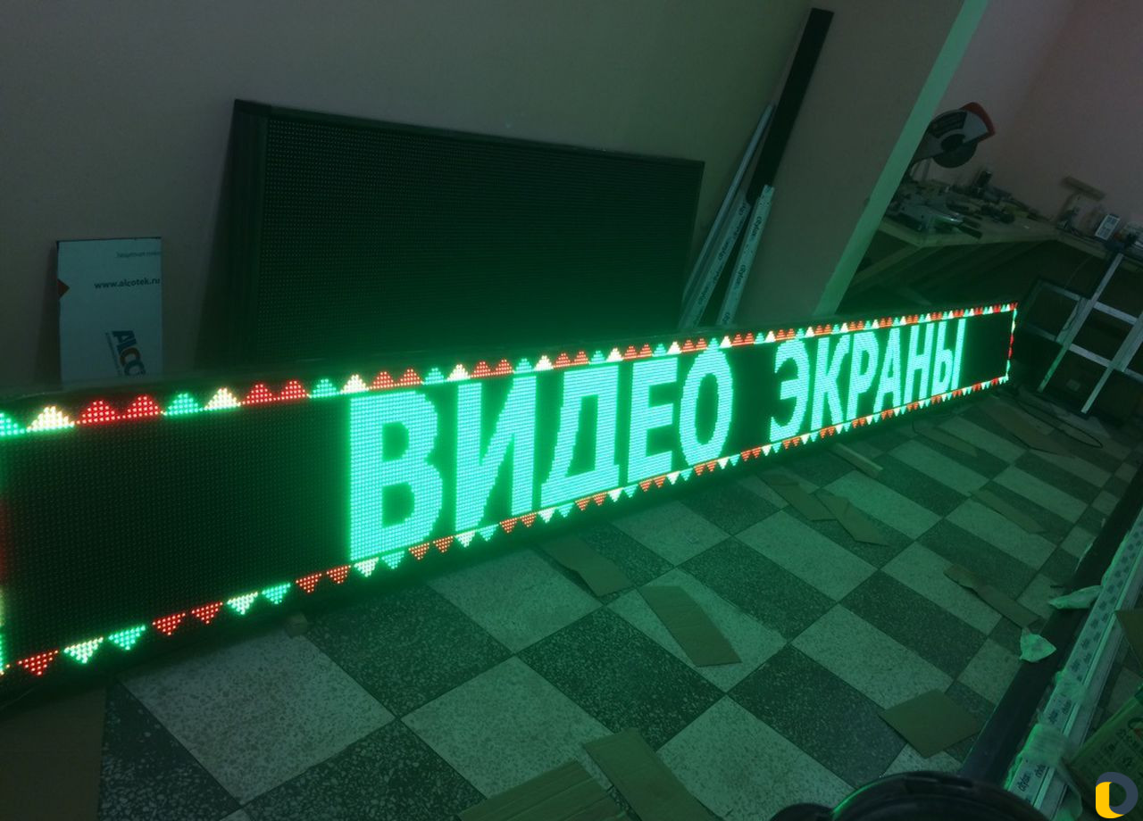 Изготовление рекламы, бегущей строки