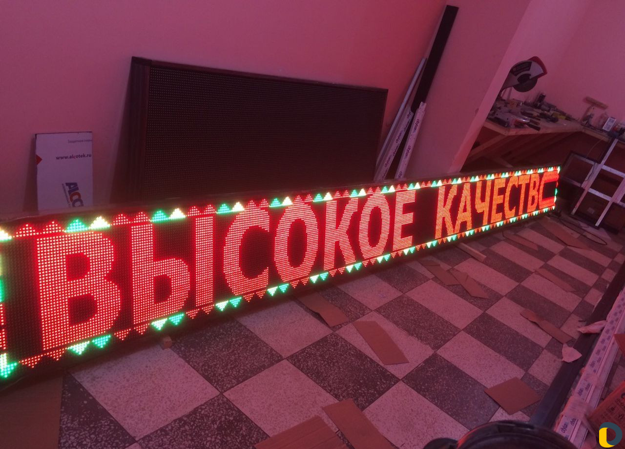 Изготовление рекламы, бегущей строки