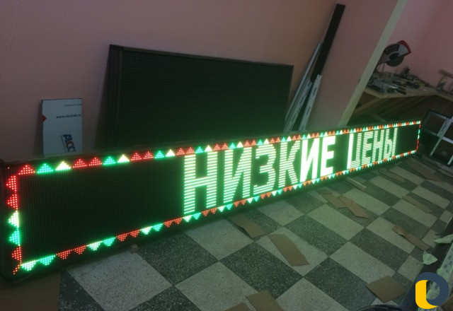 Изготовление рекламы, бегущей строки