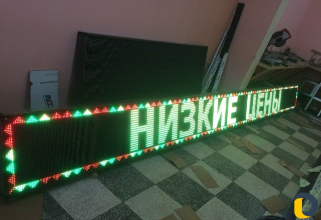 Изготовление рекламы, бегущей строки
