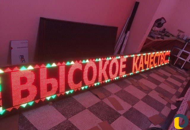 Изготовление рекламы, бегущей строки