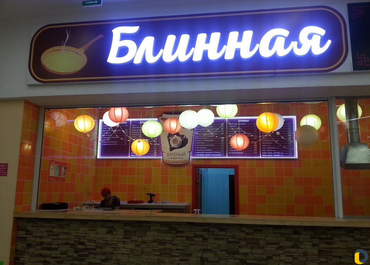 Изготовление световых светодиодных вывесок