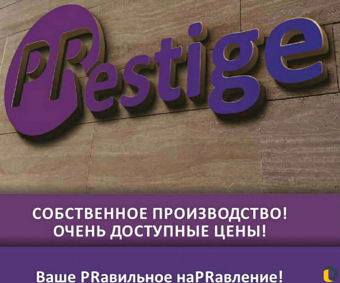 Изготовление вывески, банера, всех видов рекламы