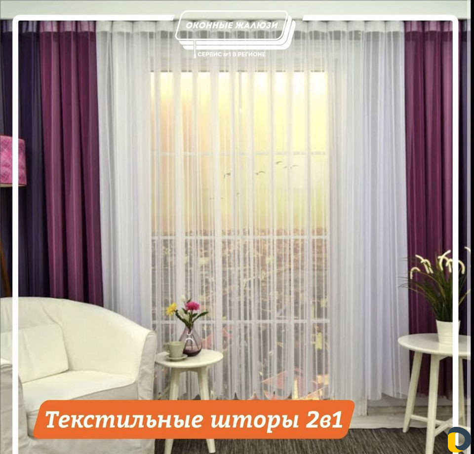 Изготовление жалюзи