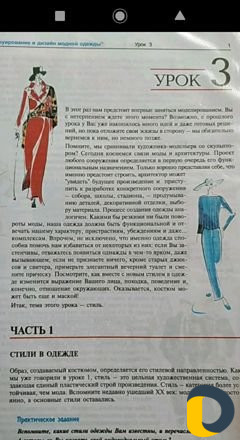 Изучай Самостоятельно курс по шитью