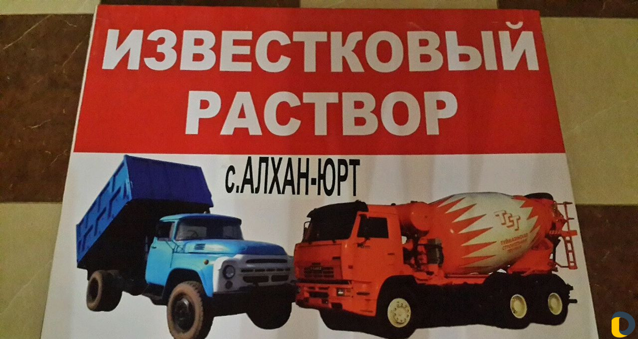 Известковый раствор