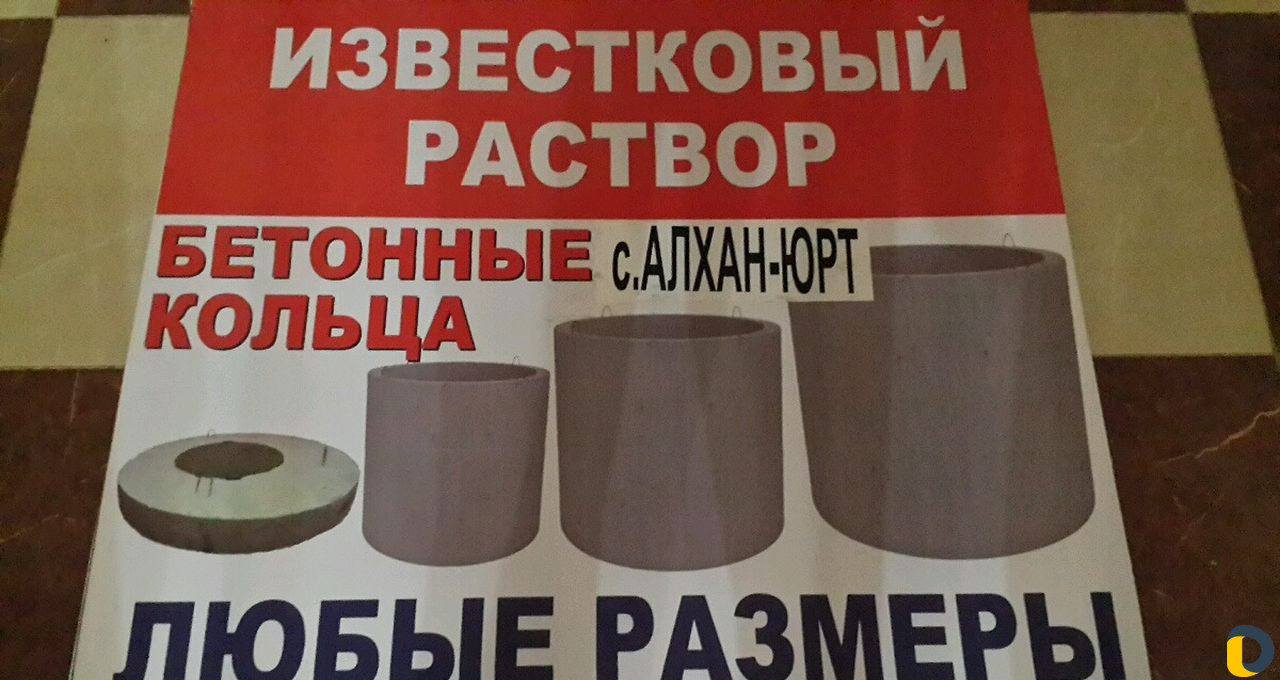 Известковый раствор