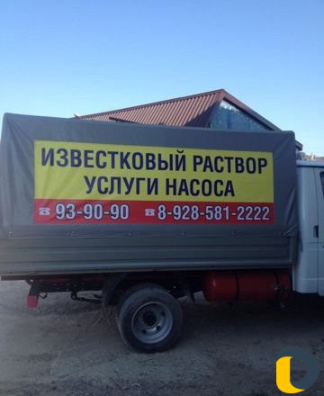 Известковый раствор