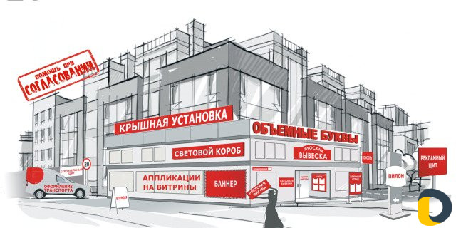 Качественная наружная реклама