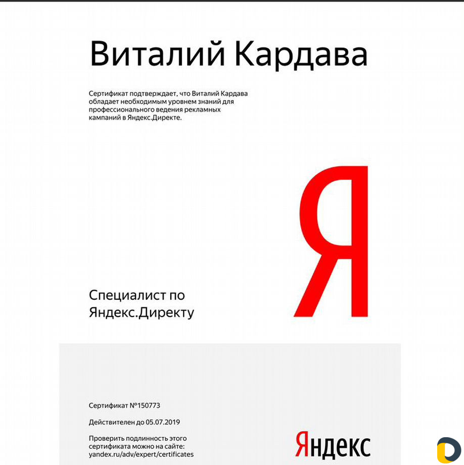 Качественная настройка рекламы в Яндекс и Google
