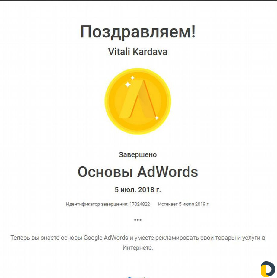 Качественная настройка рекламы в Яндекс и Google