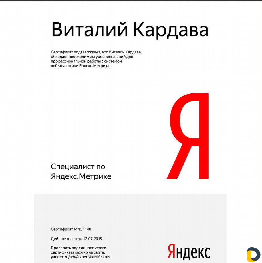Качественная настройка рекламы в Яндекс и Google