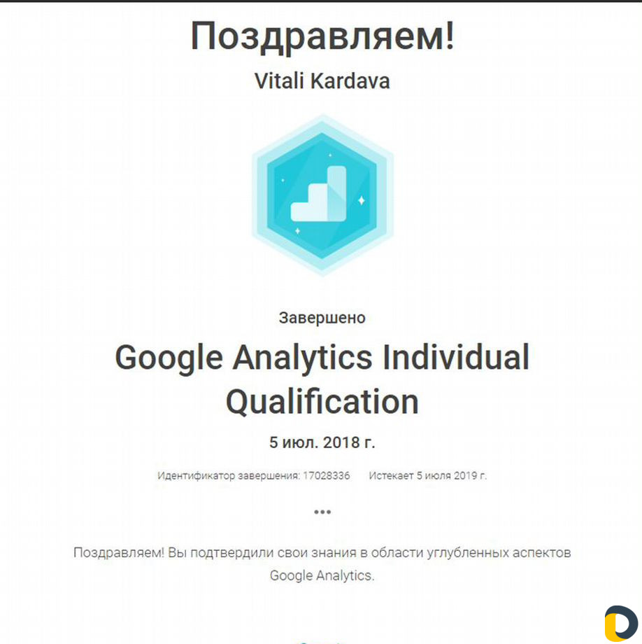 Качественная настройка рекламы в Яндекс и Google