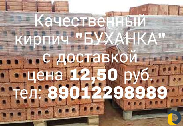 Качественный кирпич "буханка" с доставкой