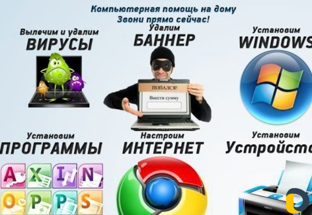 Качественный ремонт компьютеров и ноутбуков