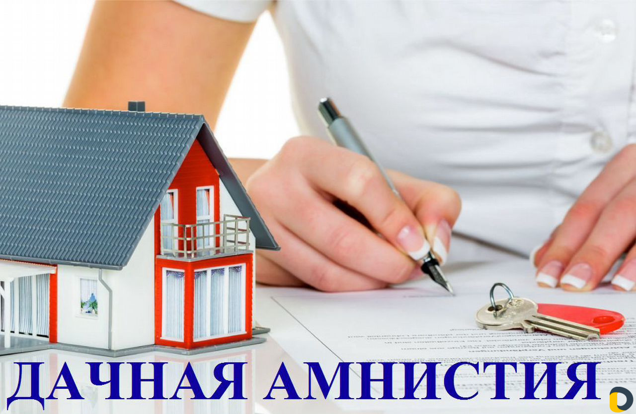 Кадастровый инженер, Дачная амнистия