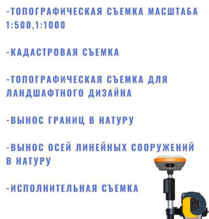 Кадастровый Инженер