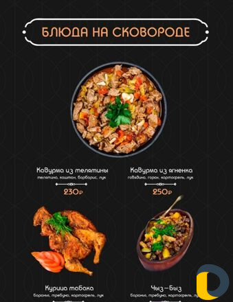 Кафе quzu требуется шашлычник+шаурмист