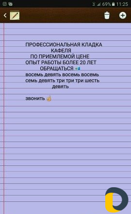 Кафель