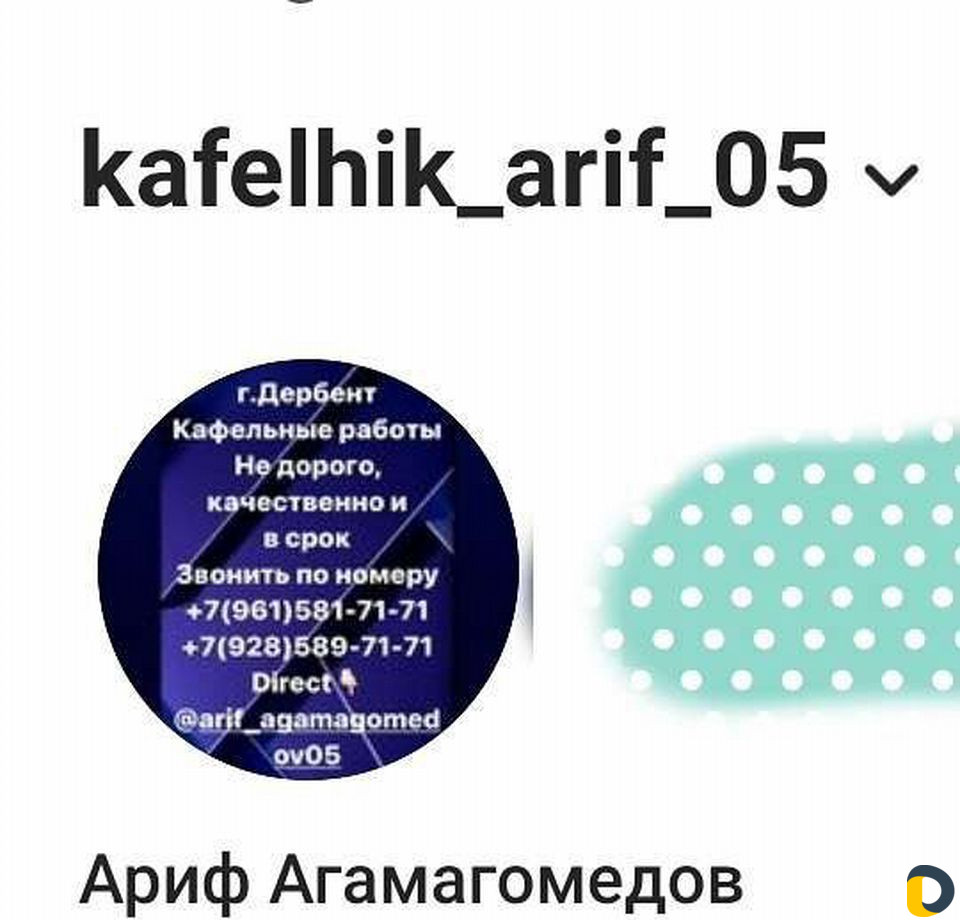 Кафельные работы