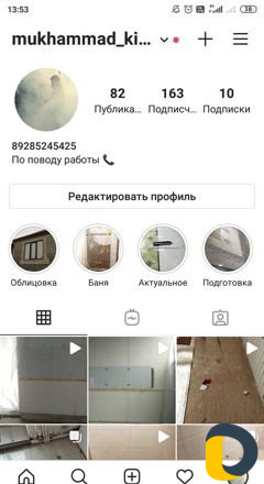 Кафельщик