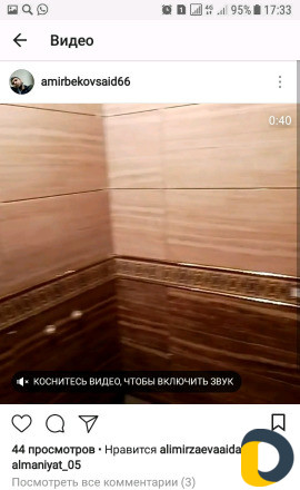 Кафельщик